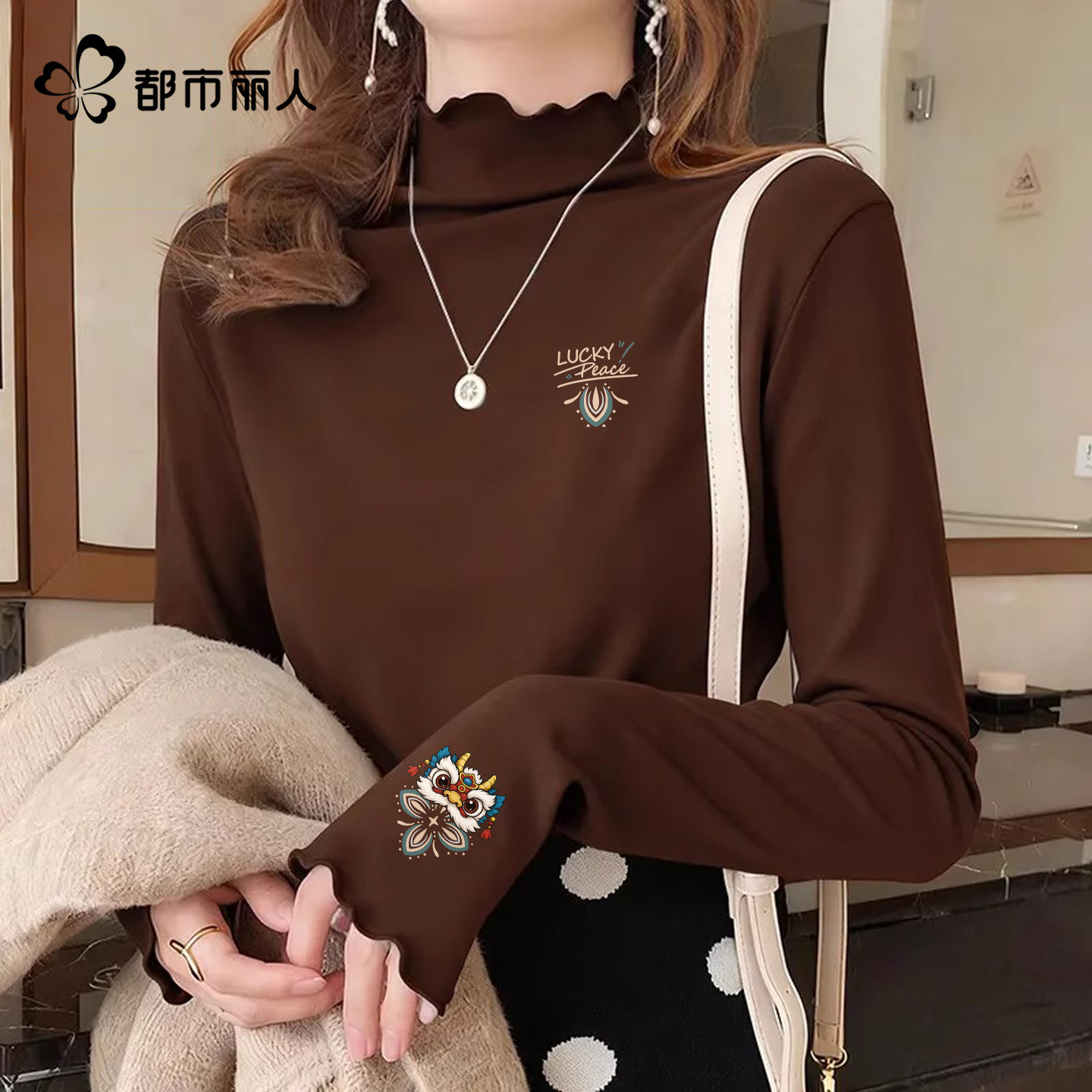 都市丽人绒德打底衫内搭