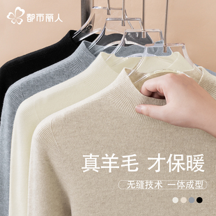 无缝一体上衣长袖 女士秋季 t恤A 女内搭2025新款 都市丽人羊毛打底衫