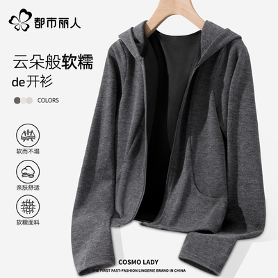 都市丽人开衫外套女秋修身显瘦