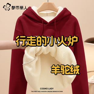 都市丽人红色卫衣女加绒超火冬季 加厚羊羔绒2026马年本命年衣服X
