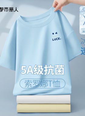 都市丽人蓝色短袖t恤女夏2025新款索罗娜上衣大码情侣装凉感体恤A