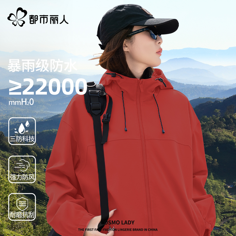 都市丽人红色冲锋衣女款2025新款秋巨好看防风休闲工装夹克外套X