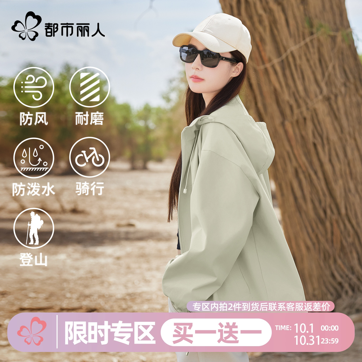 都市丽人夹克外套女2025新款初秋