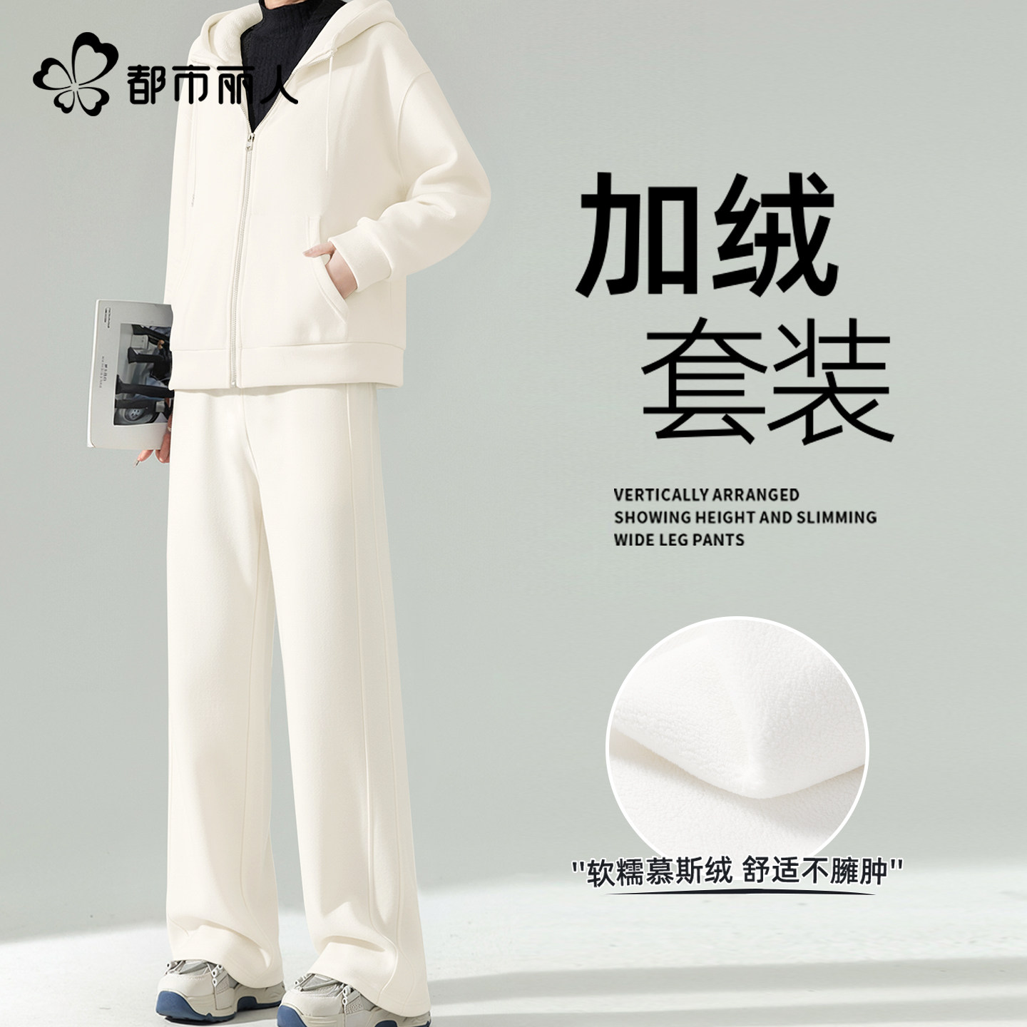 都市丽人白色加绒套装女2026新款卫衣两件套巨好看的冬装一整套X,女装/女士精品,休闲运动套装,淘宝优惠券,粉丝福利购,淘宝优惠卷