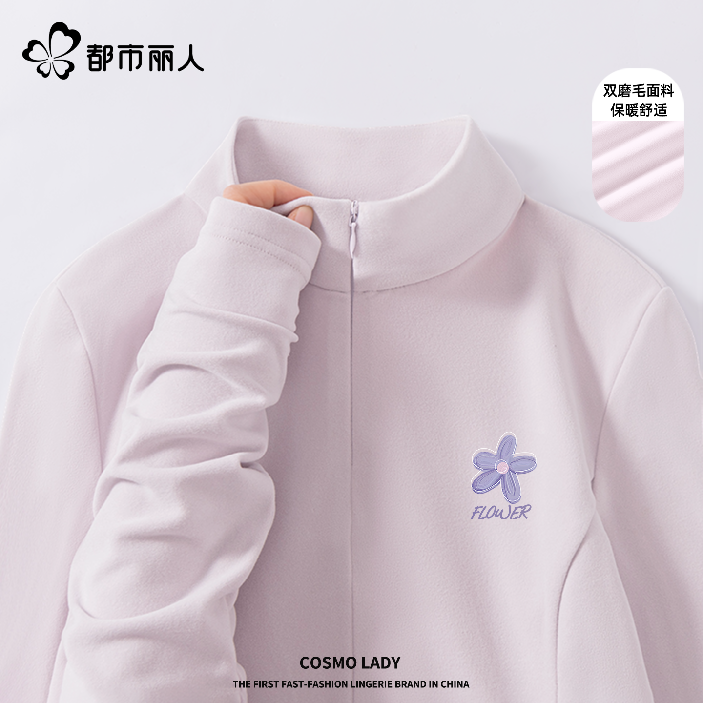 都市丽人德绒打底衫女半拉链内搭