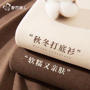 t恤A 秋冬女士绒德内搭加绒保暖上衣长袖 都市丽人打底衫 女2025新款