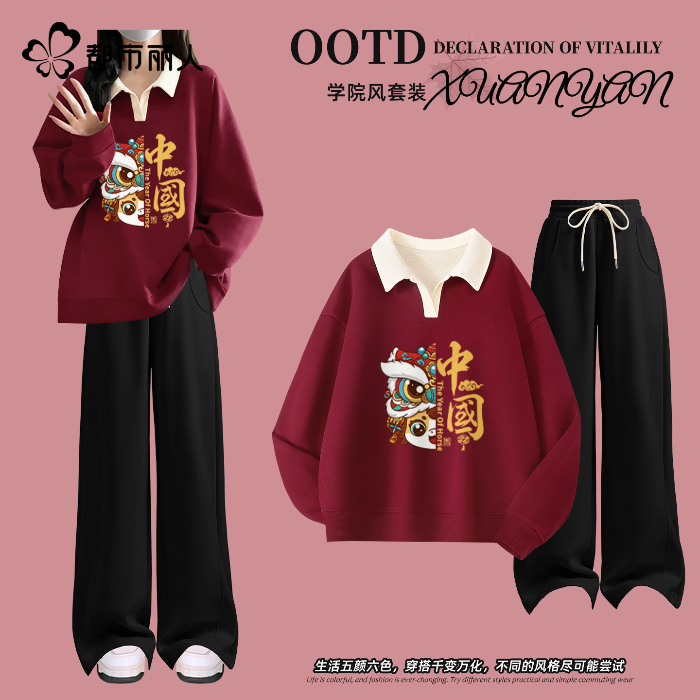 都市丽人加绒卫衣套装女休闲运动