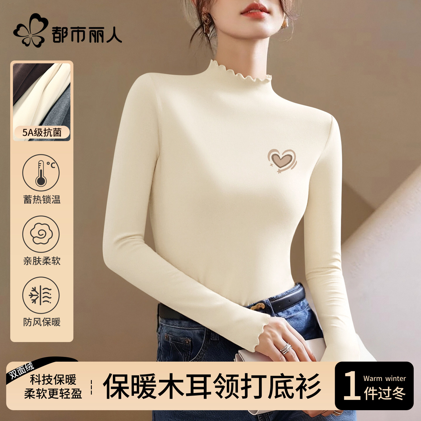 都市丽人木耳边打底衫女2026新款今年流行爆款冬季双面绒德内搭X,女装/女士精品,T恤,淘宝优惠券,粉丝福利购,淘宝优惠卷