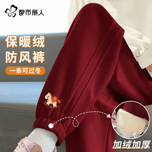 都市丽人红色卫裤女冬季加绒2026新款今年流行爆款加厚运动裤子X