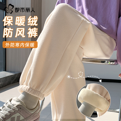 都市丽人2025新款加绒束脚卫裤