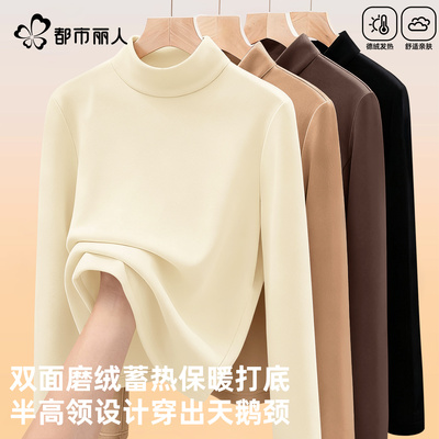 都市丽人德绒打底衫女可外穿内搭