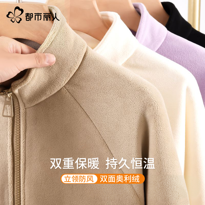 都市丽人摇粒绒外套女冲锋衣内胆