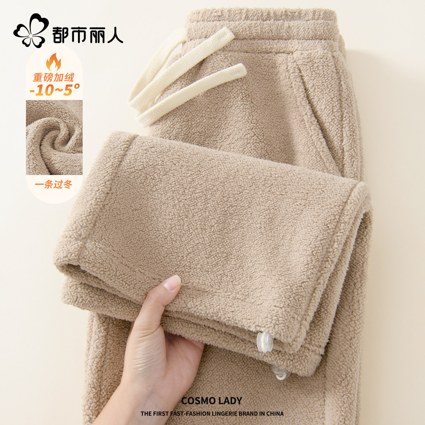 都市丽人加绒阔腿裤女摇粒绒裤子