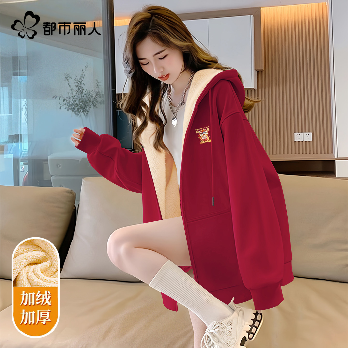 都市丽人红色卫衣女冬初中生加绒羊羔毛外套2026马年本命年衣服X,女装/女士精品,短外套,淘宝优惠券,粉丝福利购,淘宝优惠卷