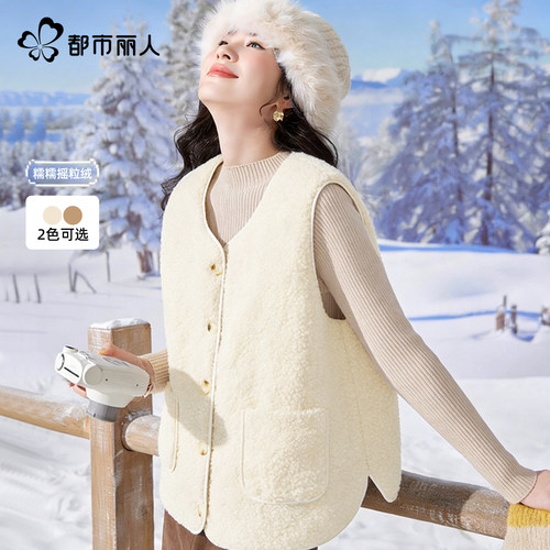 都市丽人羊羔绒马甲女秋