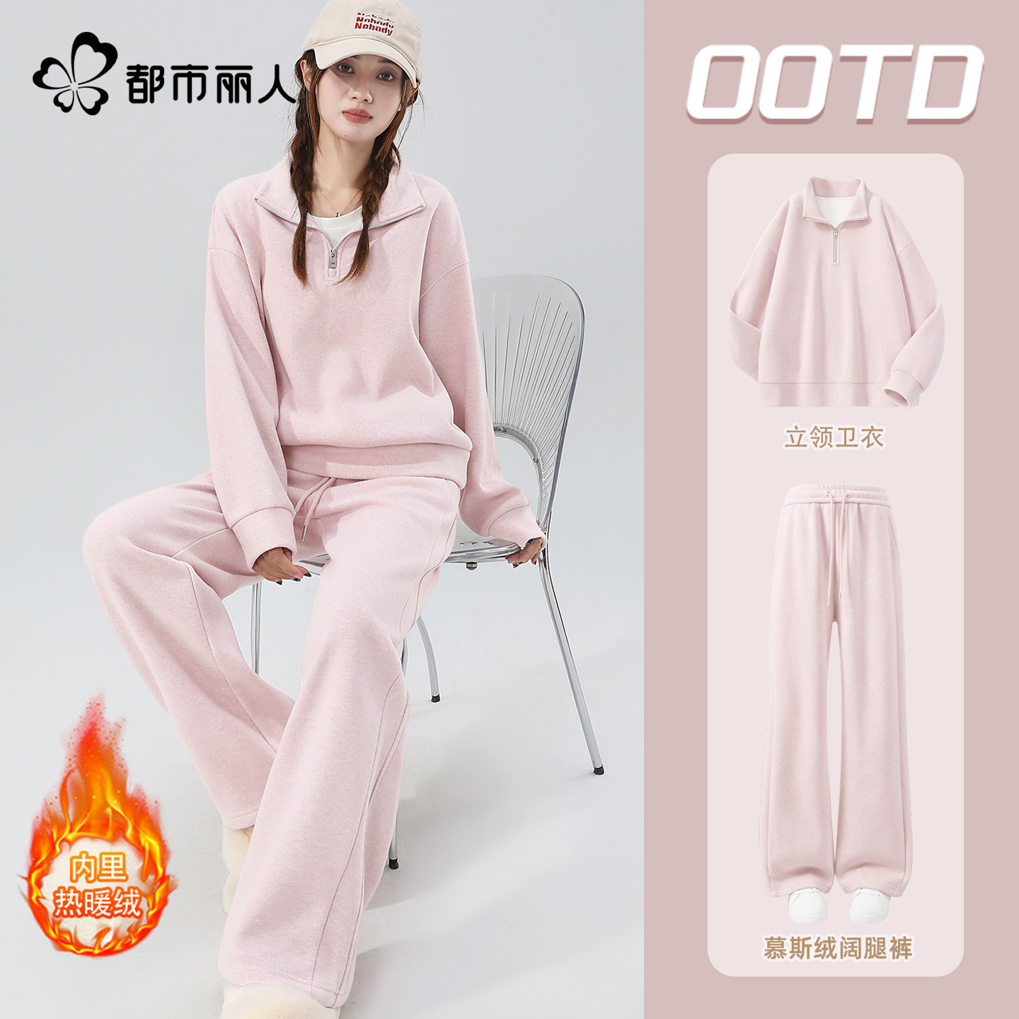 都市丽人加绒运动套装女款巨好看