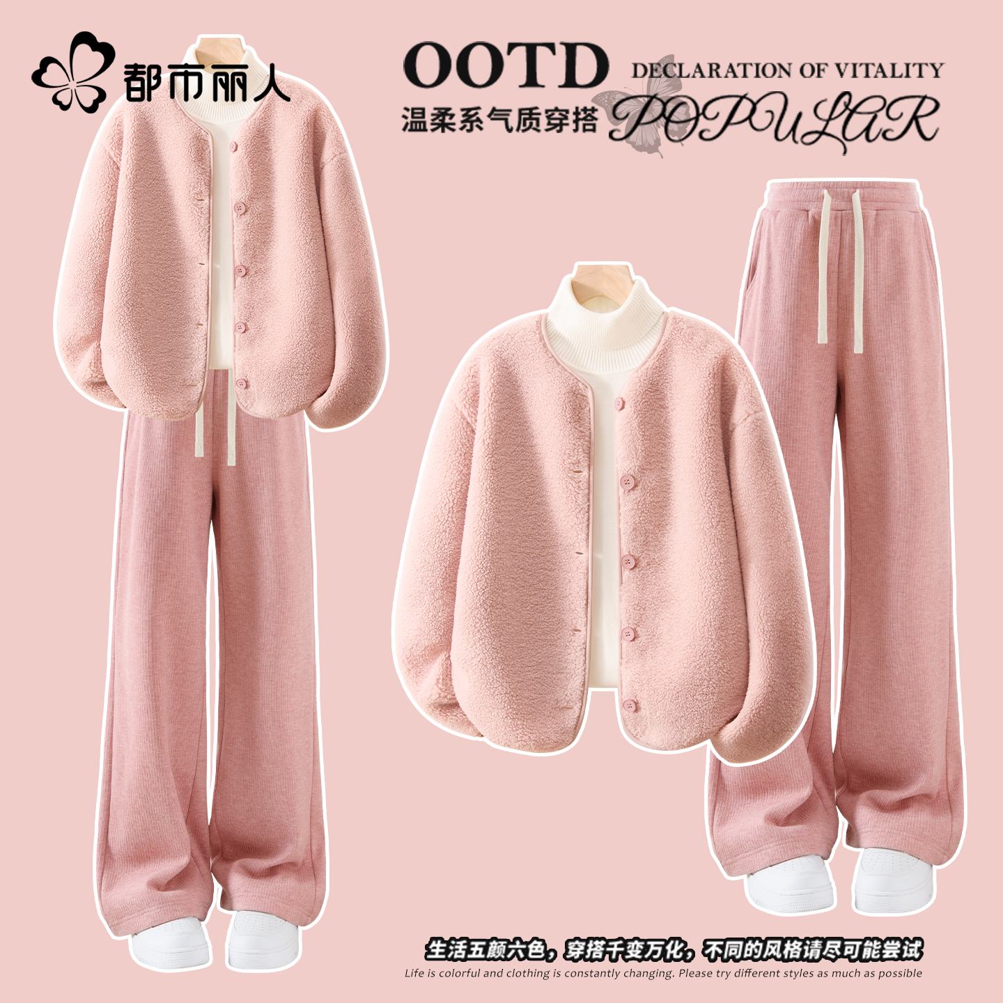 都市丽人运动套装女秋冬女士小香