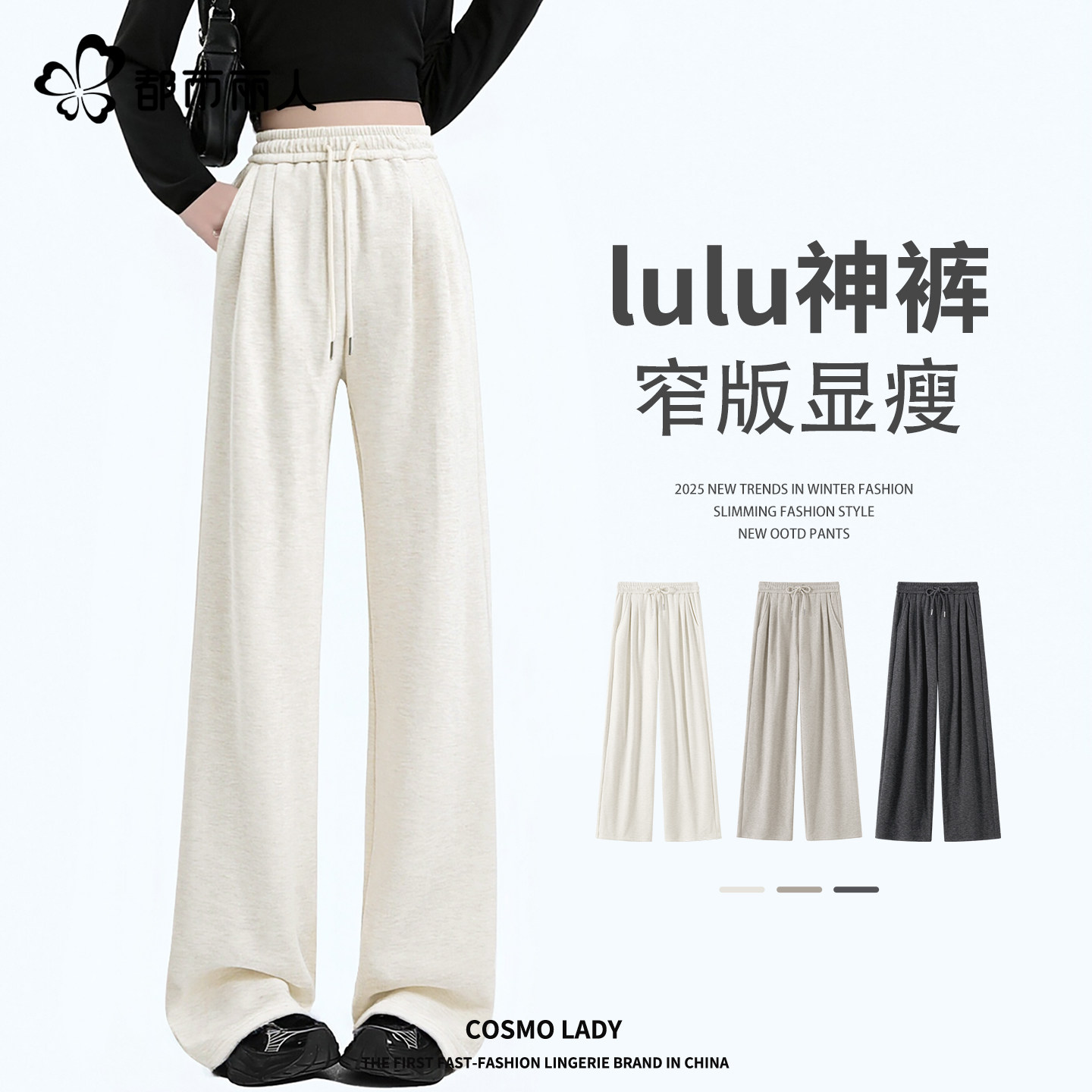 都市丽人白色加绒裤子女2026新款今年流行爆款冬超火糯米阔腿裤X,女装/女士精品,休闲裤,淘宝优惠券,粉丝福利购,淘宝优惠卷