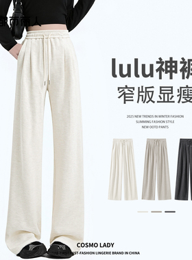 都市丽人白色加绒裤子女2025新款今年流行爆款冬超火糯米阔腿裤X