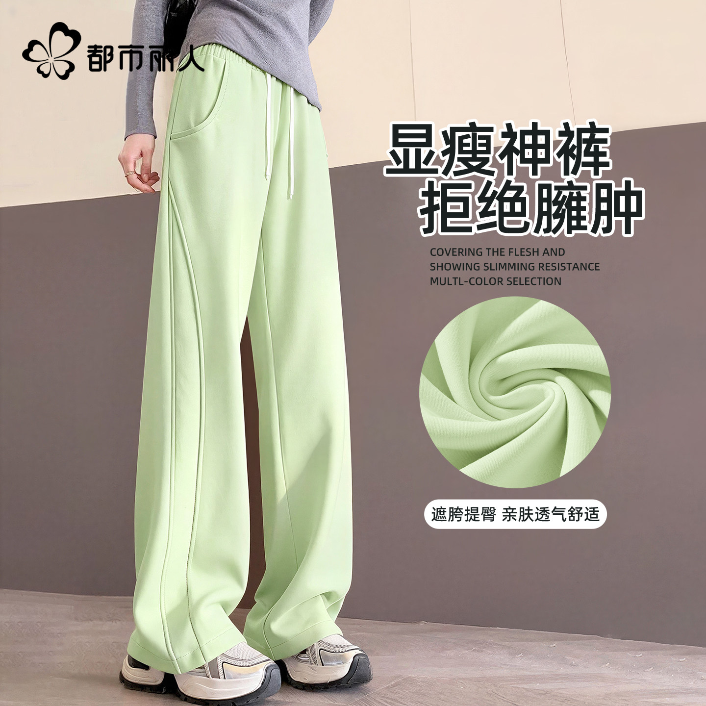 都市丽人阔腿裤女2026新款春秋季时尚洋气高级感薄款休闲运动裤X,女装/女士精品,休闲裤,淘宝优惠券,粉丝福利购,淘宝优惠卷