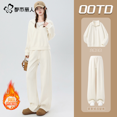 都市丽人加绒运动套装女款巨好看