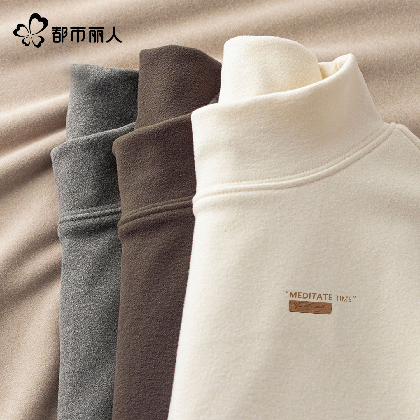 都市丽人德绒半高领打底衫2025新