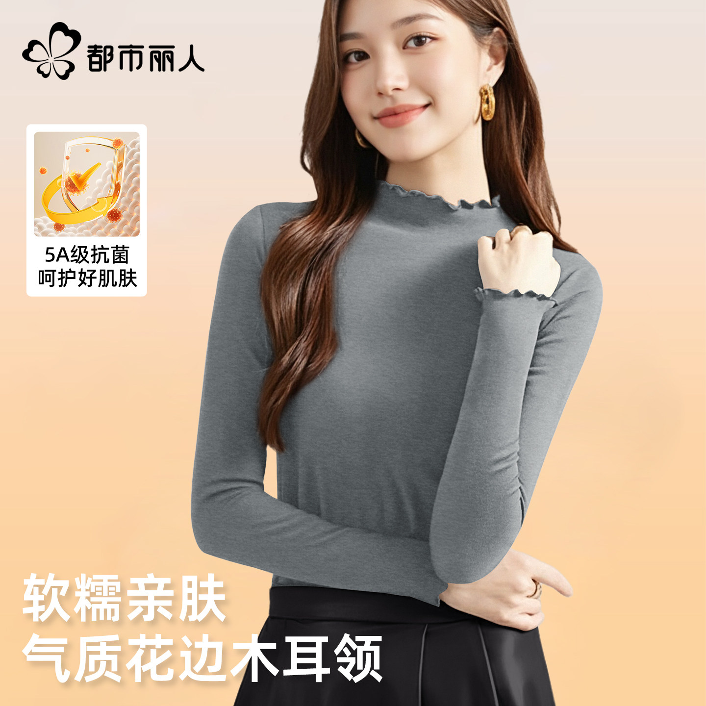 都市丽人灰色绒德打底衫女2026新款冬季高级感可外穿木耳边内搭X,女装/女士精品,T恤,淘宝优惠券,粉丝福利购,淘宝优惠卷