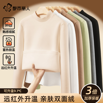 都市丽人双面德绒打底衫女冬内搭