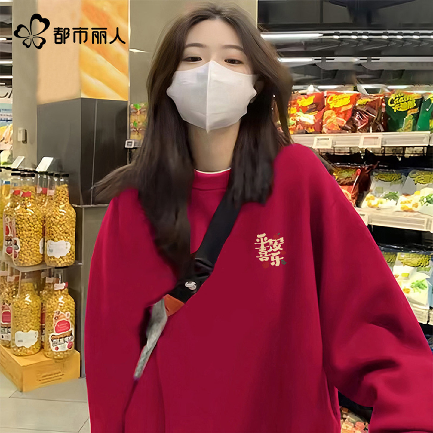 都市丽人红色加绒卫衣女款秋冬季2026属马本命年外套新年拜年服A,女装/女士精品,卫衣/绒衫,淘宝优惠券,粉丝福利购,淘宝优惠卷