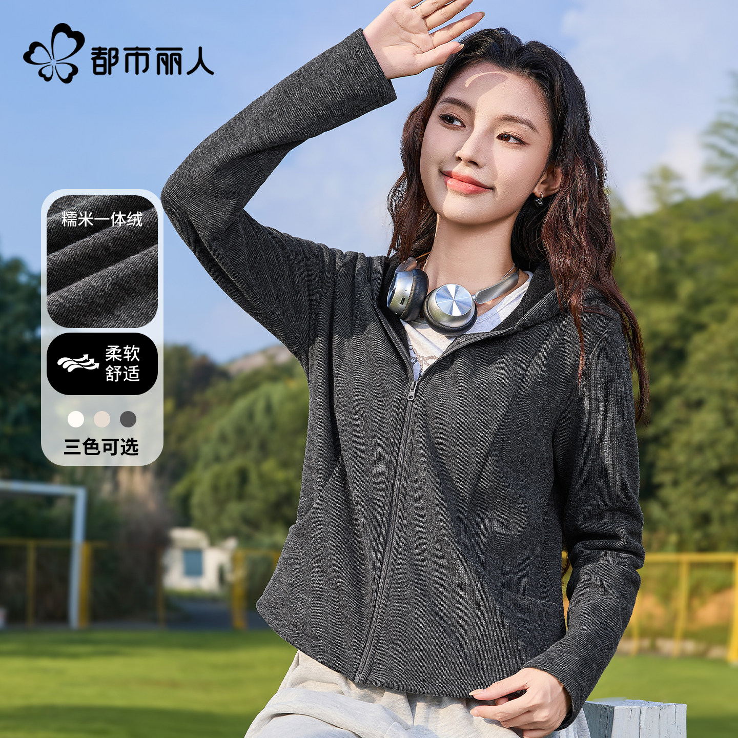 都市丽人糯米外套女款2025年新款爆款时尚洋气灰色加绒卫衣开衫A