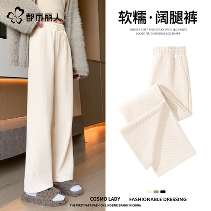 都市丽人雪尼尔阔腿裤女2025