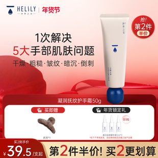 净界之花凝润抚纹抗皱紧致精华护手霜保湿修护50g舒缓秋冬女润手