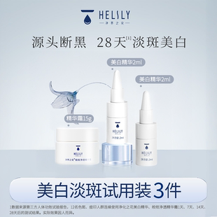 精华中样2ml 净界之花美白体验装 面霜中样15g u先试用