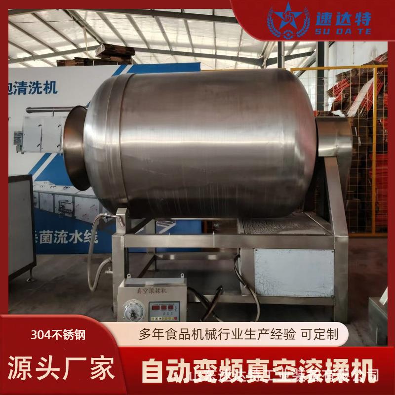 调理鸡翅鸡柳真空滚揉机腌制机肉制品牛肉不锈钢变频真空腌肉机