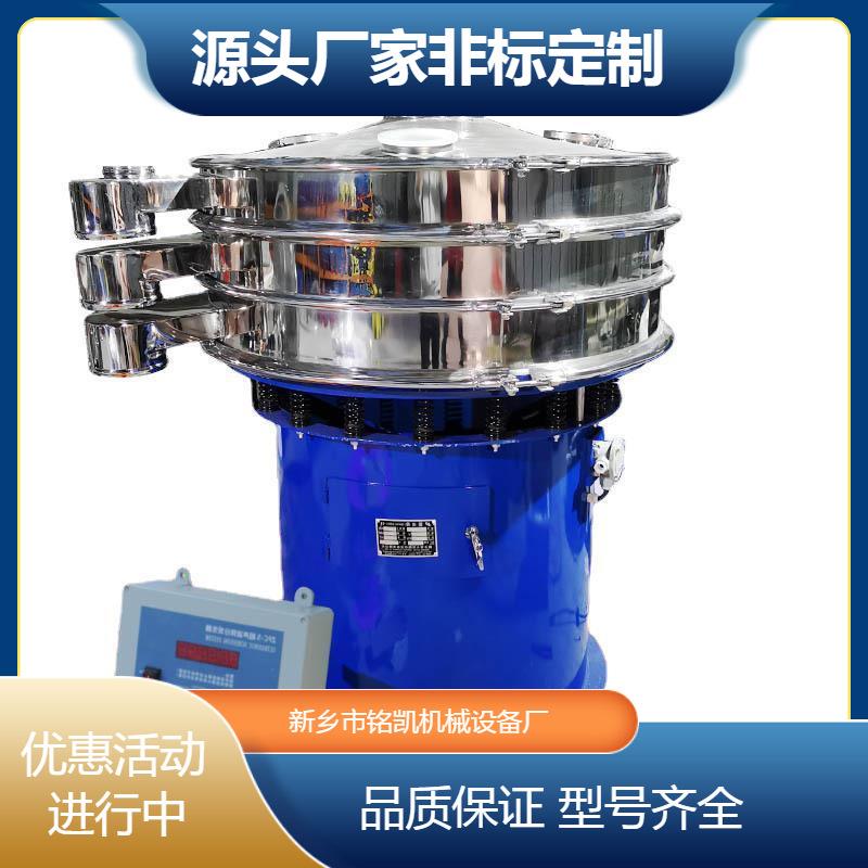 氧化铅锌小型三次元旋振筛圆形振动筛不锈钢震动筛分机多层电动筛