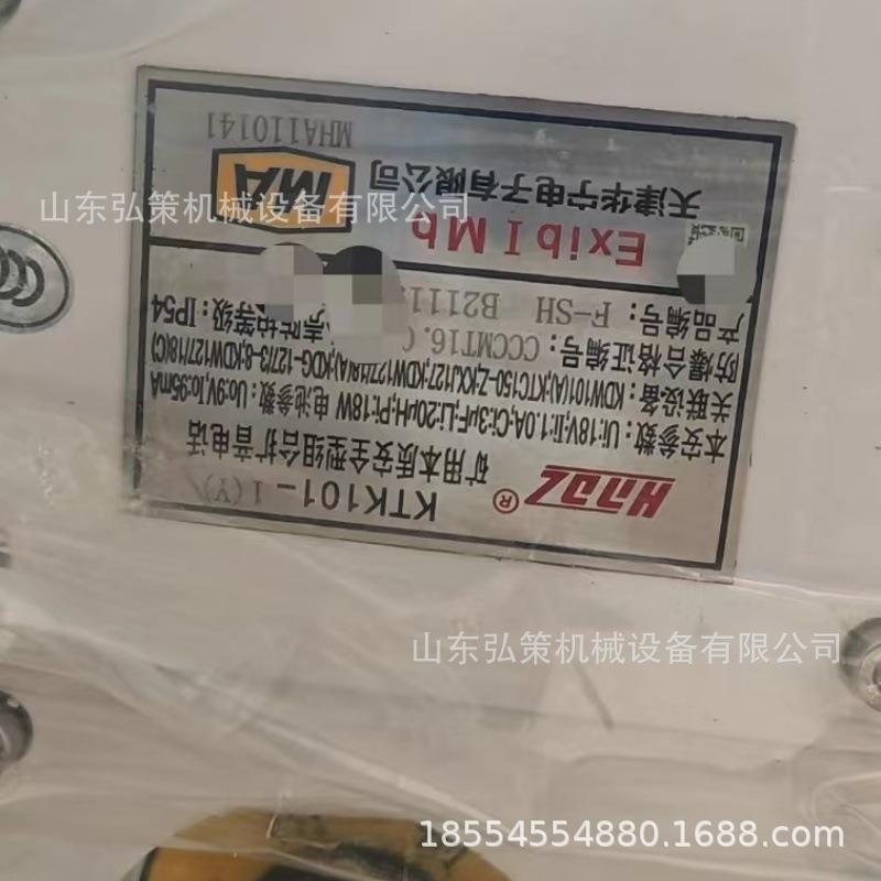 KTK101-1(Y)矿用本质安全型组合扩音电话2(HA)(IY)(AI)