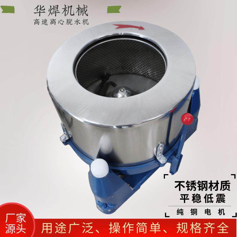 厂家直发不锈钢食品脱油蔬菜脱水甩干机三轴高速离心脱水机,工业油品/胶粘/化学/实验室用品,离心机,淘宝优惠券,粉丝福利购,淘宝优惠卷