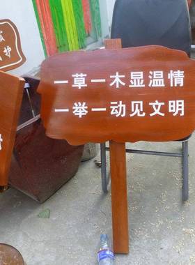 树木标识牌名称牌介绍简介牌草地爱护