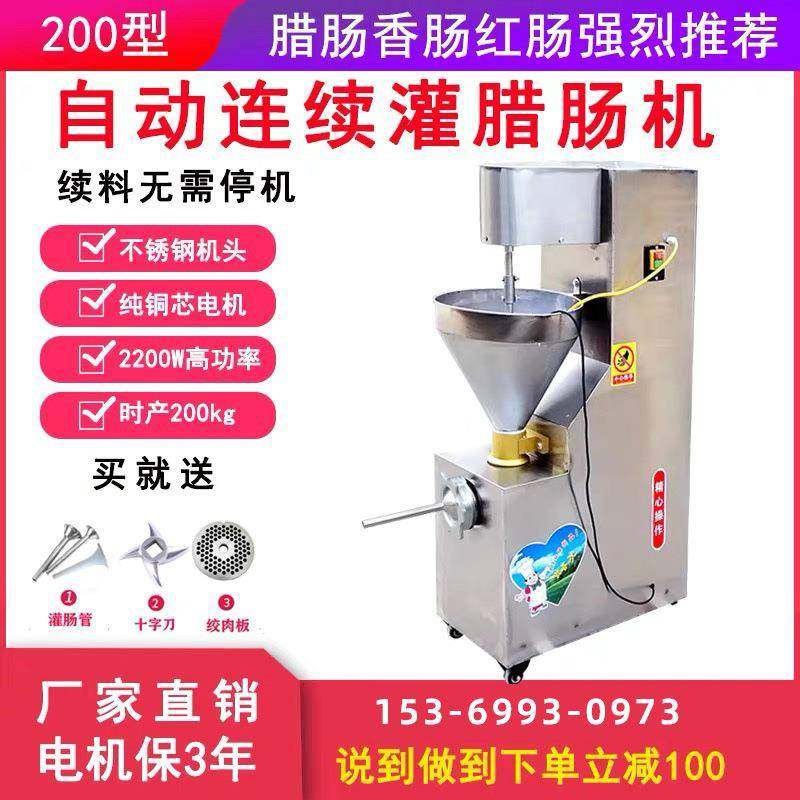 香肠灌装机调速灌香肠机器商用不锈钢灌脆皮烤肠机全自动灌腊肠机