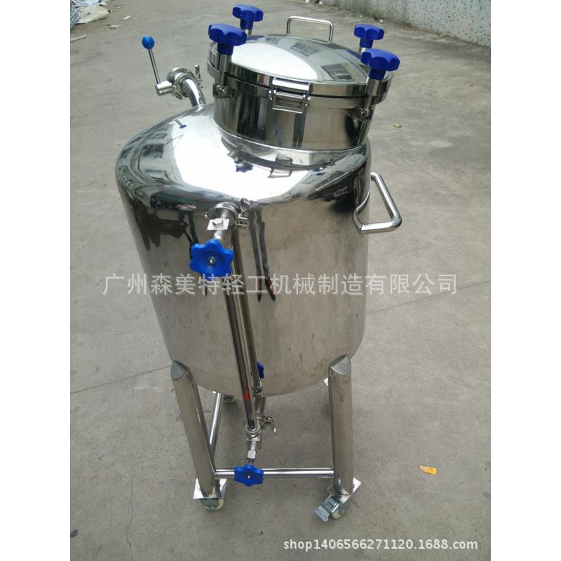 乳制品储存缸混料罐生物液体储罐100L洗发水洗衣液中转储罐