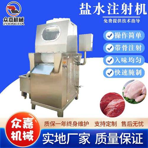 鸡鸭带骨盐水注射机变频链板式鸡翅扎眼机黄花鱼注射嫩化机