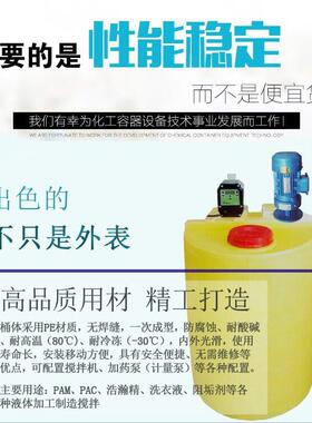 PACPAM全自动加装置加氯机配套加设备溶投机酸PH加机