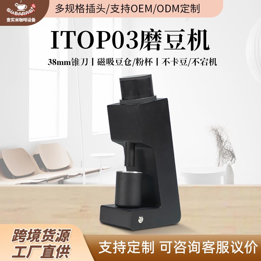 查实米38mm锥刀磨豆机电动研磨SOE咖啡手冲家用电动咖啡豆磨豆机