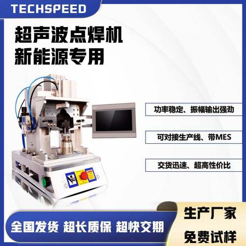 大功率超音波焊机金属焊接设备生产厂家超声波点焊机