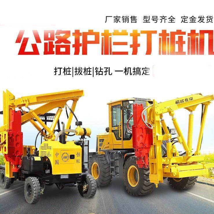 波形护栏打桩机装载式打桩拔桩钻孔一体机高速公路护栏桩压桩机,五金/工具,工程钻机,淘宝优惠券,粉丝福利购,淘宝优惠卷