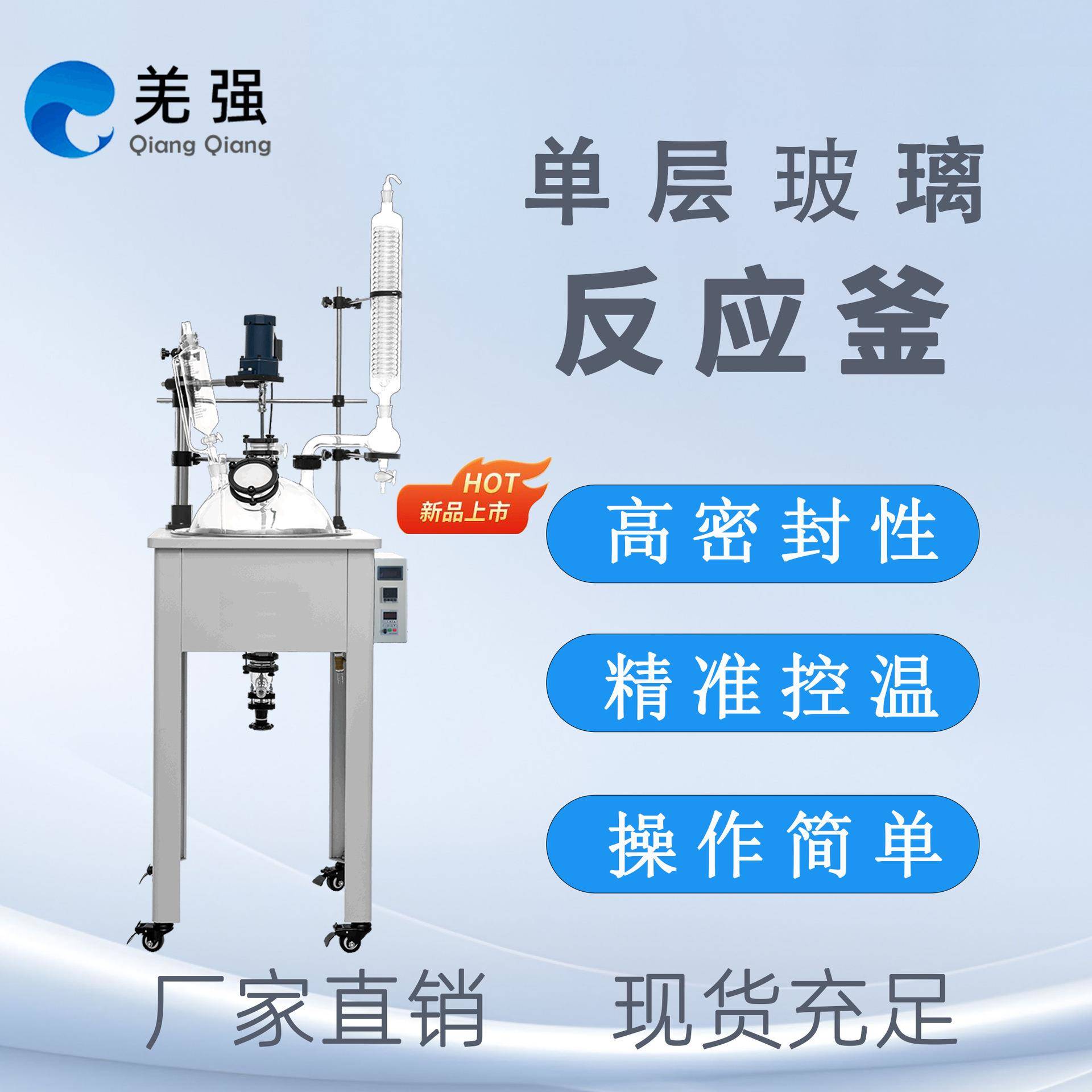 单层玻璃反应釜实验室搅拌电加热反应器30L单层玻璃加热套反应釜