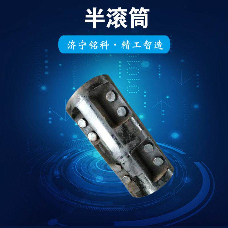 30B刮板机半滚筒铸钢材质20LMT机头滚筒其他通用五金配件