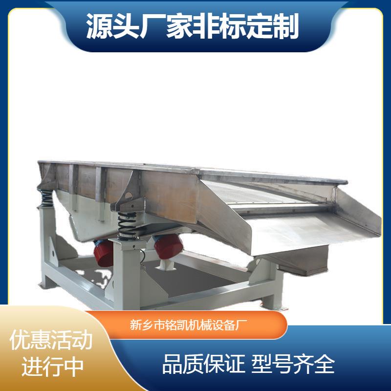 厂家直供直线振动筛建材化工用电动筛选塑料行业用直线震动筛分机