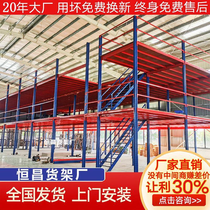 阁楼货架阁楼式平台仓储仓库钢结构重型工字钢多层隔层储物架
