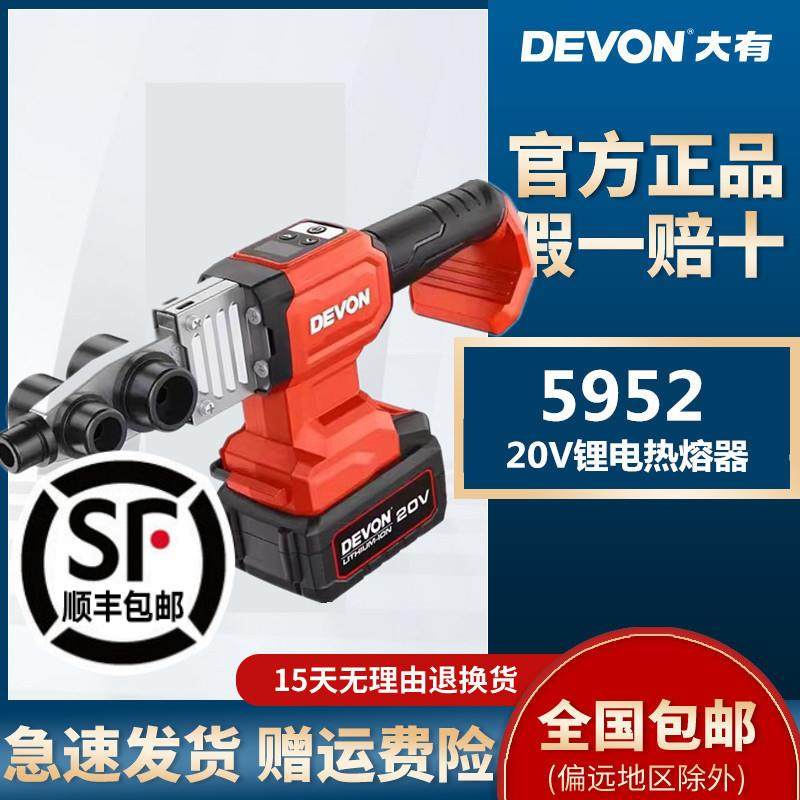 锂电热熔器PPR水管热熔管焊接器水电工程塑焊热熔机5952,五金/工具,塑焊机,淘宝优惠券,粉丝福利购,淘宝优惠卷